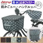 電動自転車-商品画像