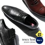アシックス商事 Texcy Luxe Tu 7785 ビジネスシューズ 革靴 価格比較 価格 Com