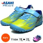Yahoo! Yahoo!ショッピング(ヤフー ショッピング)在庫限り アサヒ ASAHI キッズ ジュニア スニーカー ガチ強 子供 シューズ 運動靴 J020