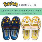 Yahoo! Yahoo!ショッピング(ヤフー ショッピング)上履き・校内履き ポケモン スクールシューズ