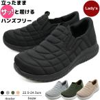 レディース 手を使わずに履ける ハンズフリー スニーカー シンプル スリッポン 手を使わない サッと履ける スポッと履ける 紐なし 立ったまま履ける HL5509