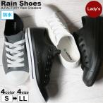 送料無料 レディース レインシューズ 防水 スニーカー 3014