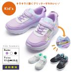 WILDTREE キッズ スニーカー 女の子 かわいい おしゃれ キラキラ ラメ グリッター 子供 シューズ 運動靴 ランニングシューズ 軽量 軽い 通学 AK3311