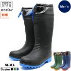 ショッピング長靴 ミツウマ メンズ 紳士 長靴 レインブーツ 防寒 防滑 軽量 保温 防水 フード付き ロング ブラック カーキ ネイビー 緑 黒 紺 雪 雨 冬 MRB-2040MU