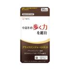 【機能性表示食品】ブラックジンジャーGOLD 30日分　ポリメトキシフラボン　A