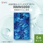 NMN(en M en) supplement nmn 167mg × 30 день минут 6 шт. комплект Nico подбородок amido моно nk Leo chido внутренний производство дополнение AFC официальный . покупка 