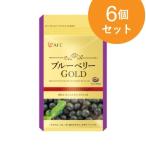 ブルーベリーGOLD 30日分 6個セット　ビルベリーエキス　カシスエキス　DHA　ビタミンE　ビタミンB群　配合　AFC公式 爆買