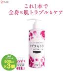 ショッピングプラセンタ AFC公式 薬用プラセンタ パーフェクトローション 500ｍL【医薬部外品】3個セット【1世帯様3セットまで】