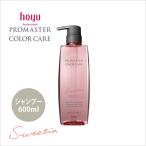 Yahoo! Yahoo!ショッピング(ヤフー ショッピング)ホーユー プロマスター カラーケア スウィーティア シャンプー 600ml hoyu 髪カリスマ2024受賞サロン