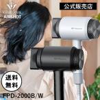 エアーショット ヴィリュクス ヘアードライヤー AIRSHOT FPD-2000 FUKAI フカイ工業 Viluxueux 選べるカラー 正規品 髪カリスマ2024受賞サロン