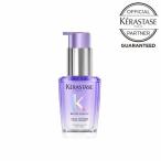 ケラスターゼ BL ユイル シカエクストリーム 30ml ボトル 紫 パープル KERASTASE オフィシャルパートナー メーカー認証正規販売店 10%OFF