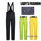 スキーウェア スキーパンツ レディース 女性用 パンツ スノーパンツ 防風 防寒 ボトムス アウトドア 登山 秋冬