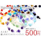 [AFP] натуральный камень Power Stone браслет все 12 цвет 1606-br01