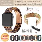 ショッピングapple watch アップルウォッチ バンド ベルト べっ甲 ステンレス apple watch 女性 40mm 45mm 44mm 男性 軽い おしゃれ