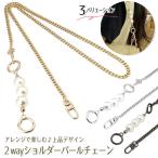  сумка на плечо ремень жемчуг цепь плечо ремешок плечо 3way наклонный .. плечо .. примерно 120cm 3 цвет сумка сумка смартфон мобильный падение предотвращение 