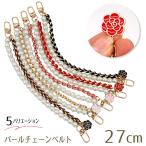  сумка цепь держать рука примерно 27cm 5 цвет портфель сумка сумка сумка смартфон ручная работа ремень только одиночный товар маленький . ремешок плечо .. падение предотвращение bc27