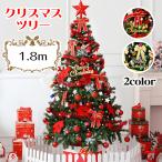 クリスマスツリー リボン 星 プレゼント　180cm ゴールド レッド　オーナメント　LEDライト　クリスマス ツリー 電飾 装飾 おしゃれ ichx-03