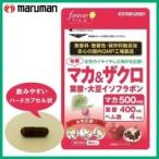 マルマン 有機マカ+ザクロ 約21日分 84粒入