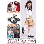 フォーマルシューズ 女の子 キッズ ガールズ シューズ フォーマル 黒 入学式 結婚式 発表会 七五三 ローファー マジックテープ 軽量 2E