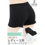 ショッピングペチパンツ オーバーパンツ アンダーパンツ レディース マイクロミニパンツ スパッツ インナーパンツ ペチパンツ レディース下着 リブ編み