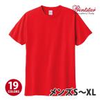 Printstar（プリントスター）：5.6オンス ヘビーウェイトTシャツ/メンズS〜XL/ファッション 無地 Tシャツ