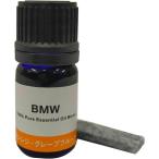 BMW アロマ・ディフューザー用 エッセンシャル オイル(補充用) オレンジ グレープフルーツ 82272468273