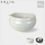 すり鉢 小 片口すり鉢 丸型 10cm 陶器 おしゃれ 小さめ 小ぶり コンパクト SALIU サリュウ シンプル かわいい 白 黒 ごま ドレッシング 調味料 美濃焼 日本製