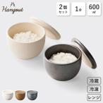 2個セット おひつ 陶器 1合 ごはん専