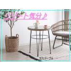  resort Cafe стол ротанг style круг стол lizonea