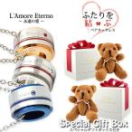 ペアネックレス ステンレス 刻印無料 リング型 サージカルステンレス アレルギー対応 ふたりを結ぶ糸 レディース メンズ 安い ネックレス ペア サファイア 青