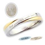 リング レーザー刻印無料 ステンレス サージカルステンレス メッセージリング 結婚指輪 マリッジ マリッジリング ペア リング イエローゴールド 名入れ