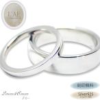 ペアリング 結婚指輪 刻印無料 平打ち ペア 安い リング シンプル シルバーリング 2mm 6mm 1号から マリッジリング シルバー925 ピンキーリング 指輪 名入れ