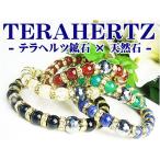 Yahoo! Yahoo!ショッピング(ヤフー ショッピング)【全5種】大玉テラヘルツ鉱石10mm×天然石ブレスレット/多面カット・ミラーボール超遠赤外線/健康terahertz