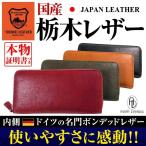 財布 6万8,000円が73%OFF 日本国産 栃木レザーYKK製ファスナー ダブルコガシ加工 メンズ レディース 財布 芦屋ダイヤモンド正規品 母の日 父の日
