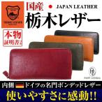 財布 6万8,000円が73％OFF 日本国産 栃木レザーYKK製ファスナー ダブルコガシ加工 メンズ レディース 財布 芦屋ダイヤモンド正規品 春財布 バレンタイン