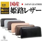 ショッピングagain 財布 ＼24,200円が58%OFF 送料無料／ 姫路レザー 財布 メンズ 財布 レディース 長財布 男女兼用 芦屋ダイヤモンド セール  バレンタイン 爆買WEEK CP5