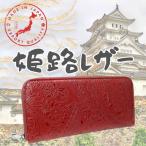 \44,000円が86%OFF / 姫路レザー 財布 メンズ 財布 レディース 長財布 浮き彫り ペイズリー柄 花柄 芦屋ダイヤモンド 本革財布
