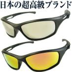 22,000円が81%OFF AGAIN偏光サングラス/フラッシュミラー/マッドブラック加工 釣り ゴルフ ジョギング サイクリングに