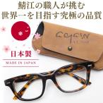 透明レンズ 日本製 サングラス \9万9,000円が63%OFF/ 鯖江の職人が挑む世界一を目指す究極の品質 AGAIN CLASSIC 素材は高価なアセテートを削り出し加工