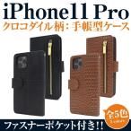 �y�l�R�|�X/�|�X�g�����ziPhone 11 Pro�p �蒠�^�P�[�X �N���R�_�C���� �S5�F iPhone�P�[�X ������v �����Y ���f�B�[�X �j�����p