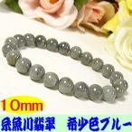 Ķ´õ¾¯¥Ö¥ë¡¼»åµûÀîæÇ¿é)10mm¥Ö¥ì¥¹¥ì¥Ã¥È