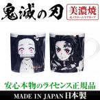 鬼滅の刃 モノクロームマグカップ 竈門炭治郎 我妻善逸 竈門禰豆子 煉獄杏寿郎 マグカップ コーヒーカップ コップ カップ 陶...