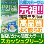 【ネコポス/ポスト投函】ネッククーラー 冷却スカーフ 水だけで冷たさ20時間持続 MAGI COO マジクール PRM