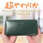 高価なシープスキン 財布 ＼5万円が86%OFF／ 赤ちゃんのほっぺたの様な柔らかさ 高品質羊革 長財布 富と幸運の金運財布 金色繁栄財布