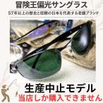  мир .... бренд [. Izumi .= приключение .= поляризованный свет солнцезащитные очки ] острый стайлинг .. человек WAKA-MUSHA