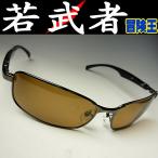  мир .... бренд [. Izumi .= приключение .= поляризованный свет солнцезащитные очки ].. человек WAKA-MUSHA! особенность .. Temple & популярный квадратное линзы 