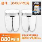  super rumineX 8500PRO для изменение шар SLX-75LED. сделка 2 шт. комплект 