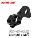 Wishboneウィッシュボーン DIRECT MOUNT RD HUNGER ダイレクト マウント ハンガー BIANCHI ビアンキ