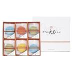 Yahoo! Yahoo!ショッピング(ヤフー ショッピング)ギフトセット お返し 志ま秀 クアトロえびチーズ QU-15 出産内祝 結婚内祝 お供え お歳暮 香典返し お供え お歳暮 快気祝い