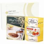 ギフト内祝いお返しビーフカレー・淡...